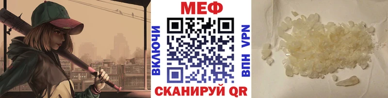 МЯУ-МЯУ mephedrone  Можга 