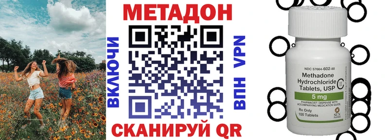 Метадон methadone Можга